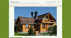 Desktop Screenshot of ks-vologda.dsv35.ru